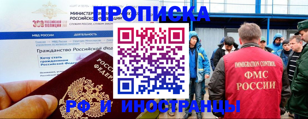 регистрация в Красном Куте