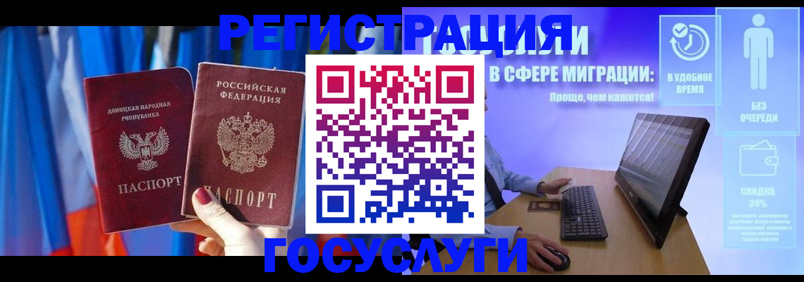 временная регистрация недорого в Красном Куте