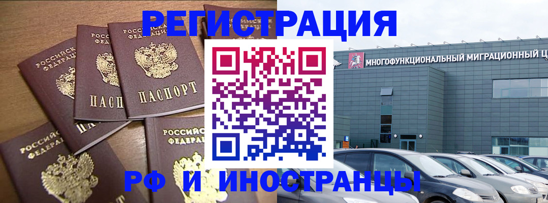 временная регистрация госуслуги в Красном Куте