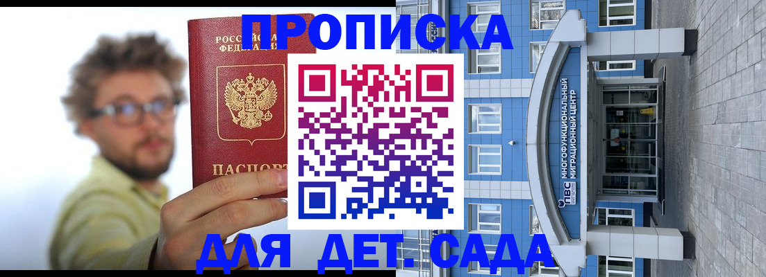 прописка от собственника в Красном Куте