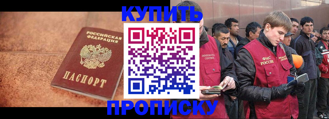 где прописаться в Красном Куте